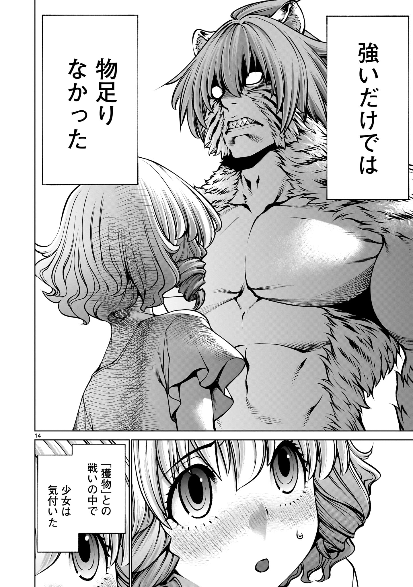 14