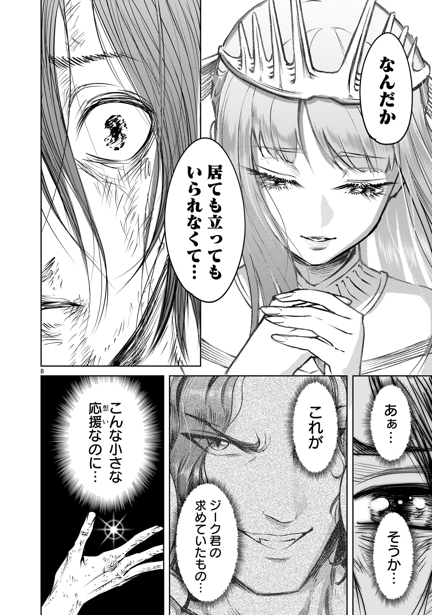 8