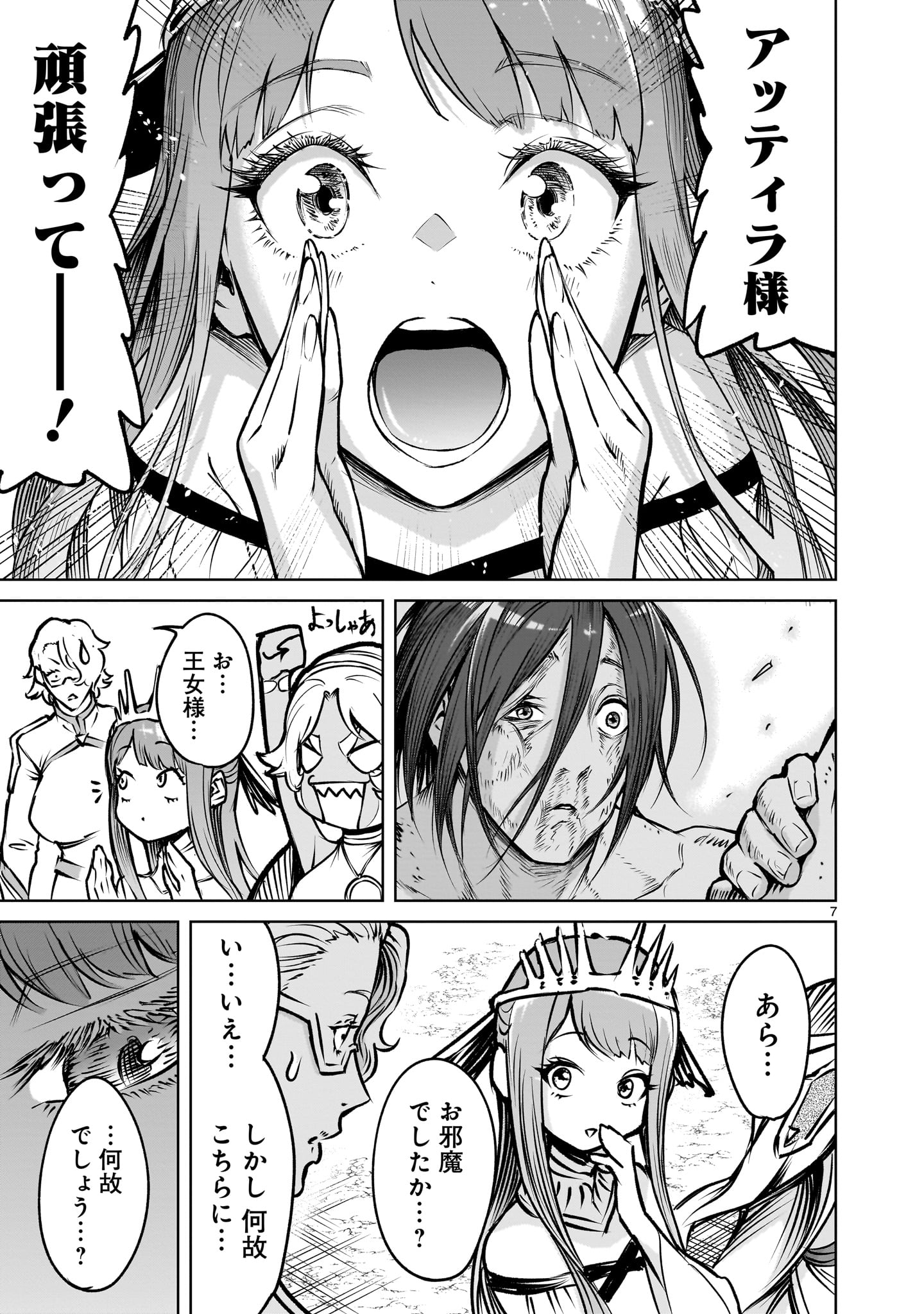 7