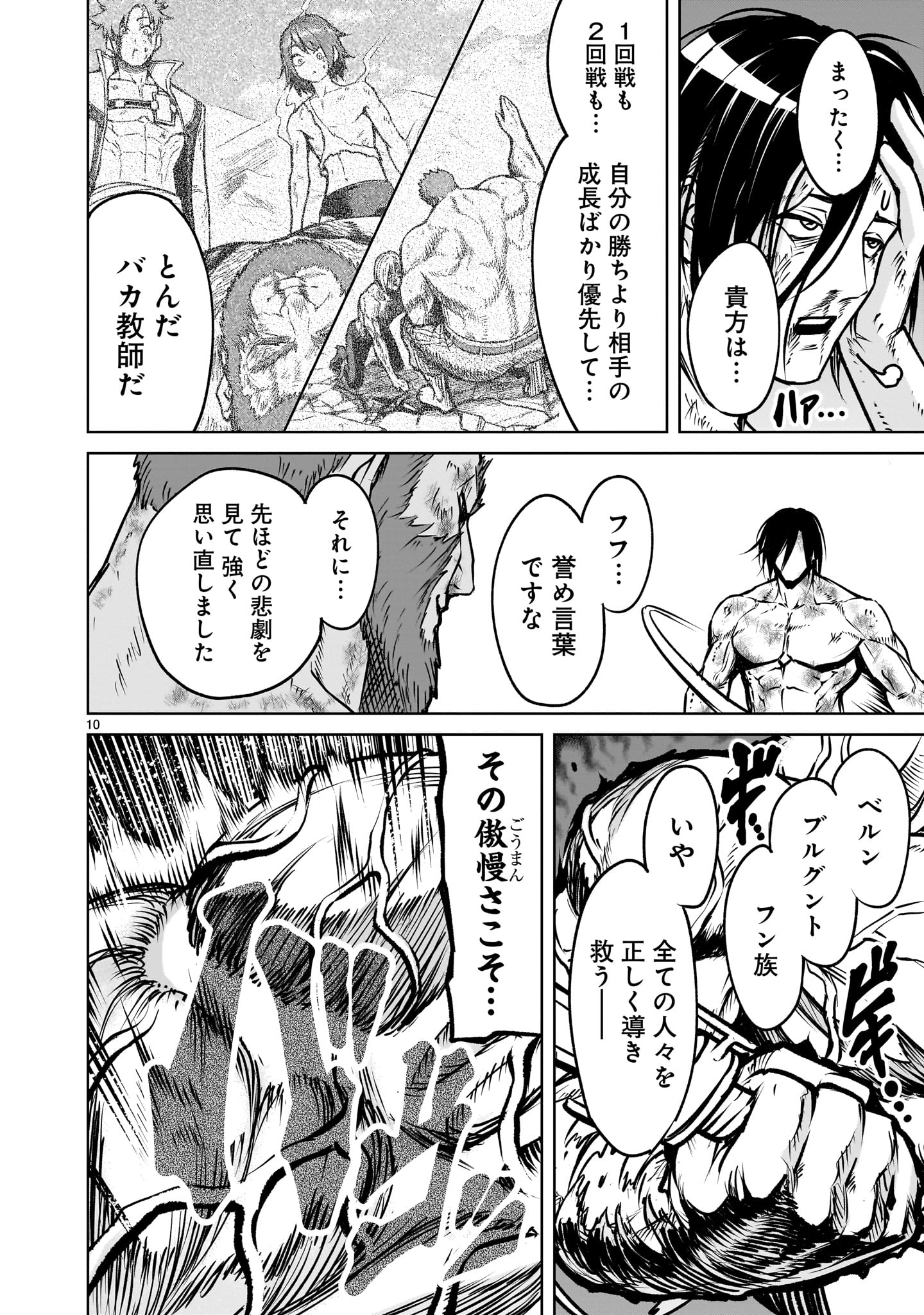 10