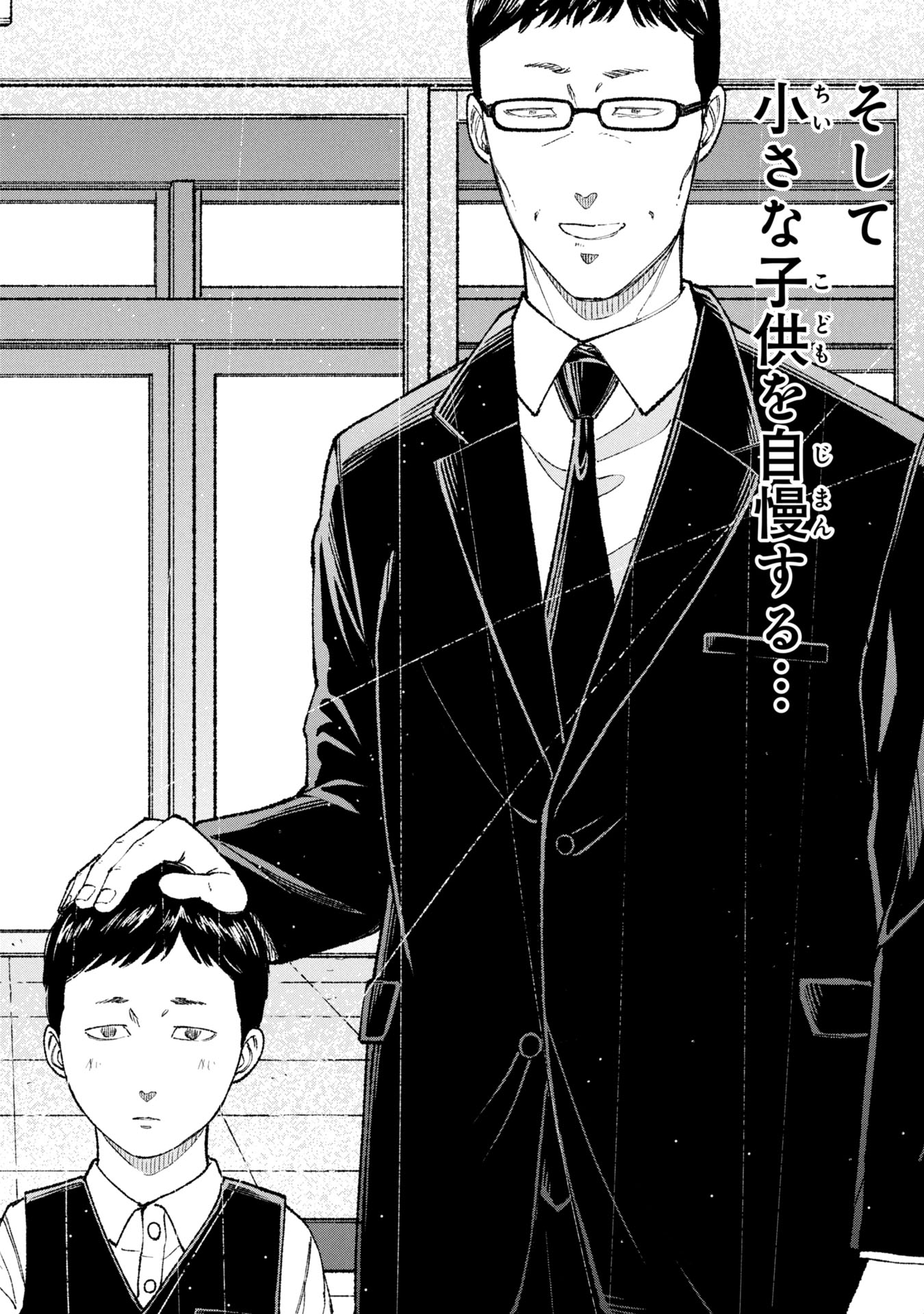 教育虐待　―子供を壊す「教育熱心」な親たち 12話 - Page 32