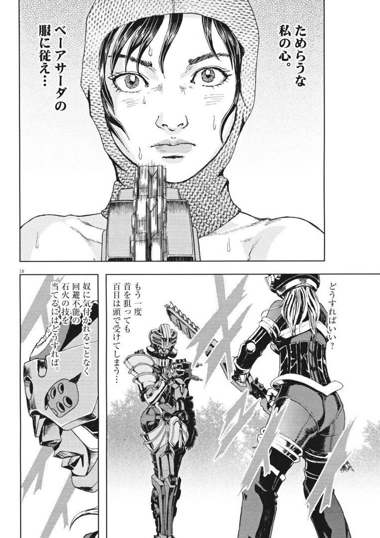 18