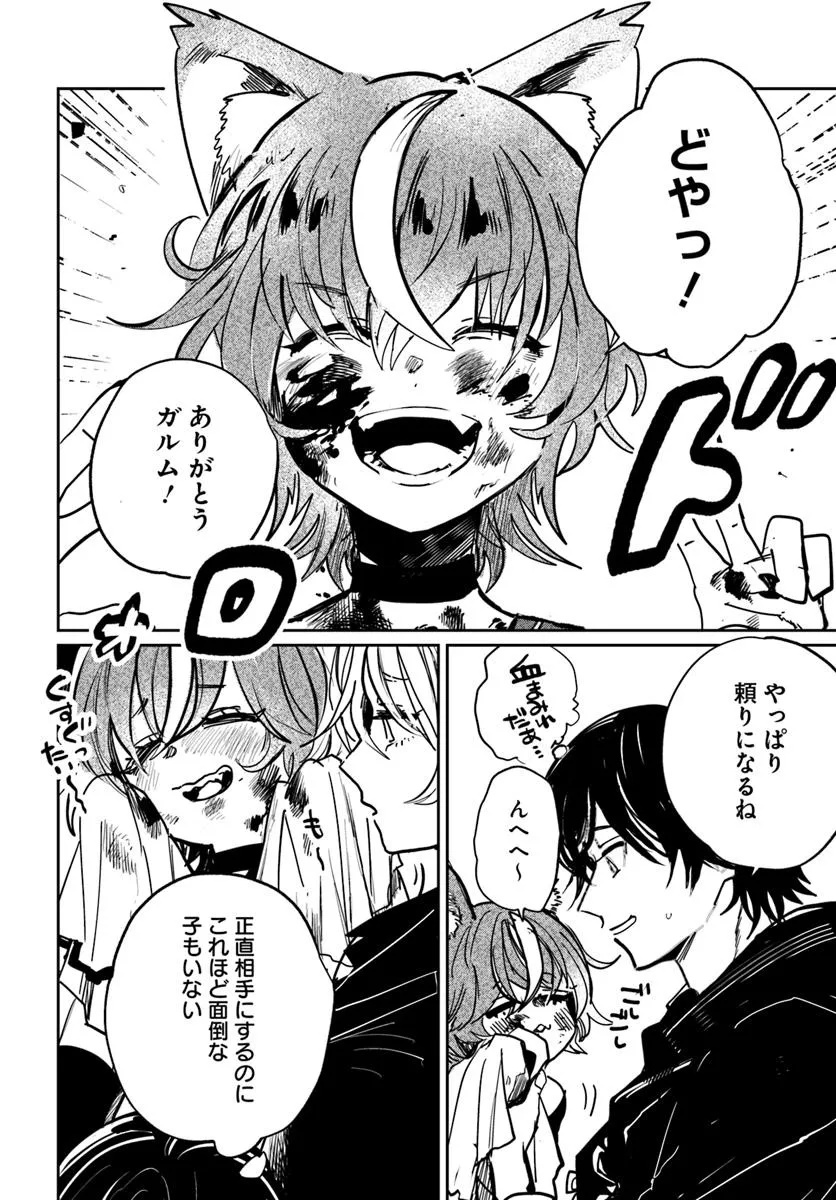 屍王の帰還 3.1話 - Page 18