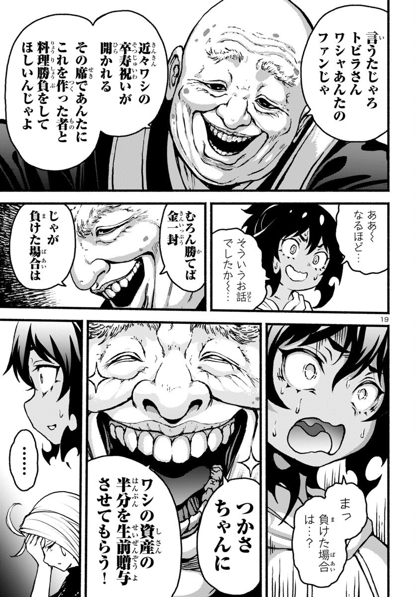 20