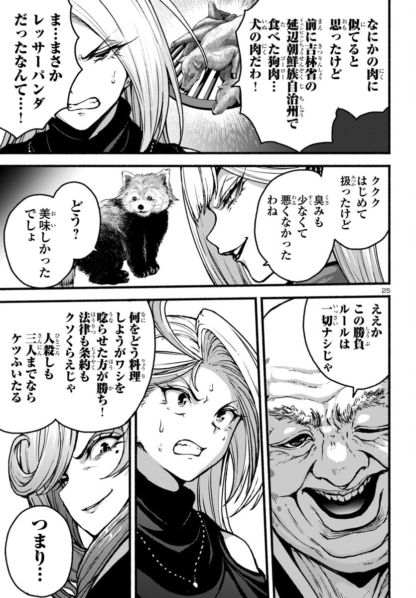 26