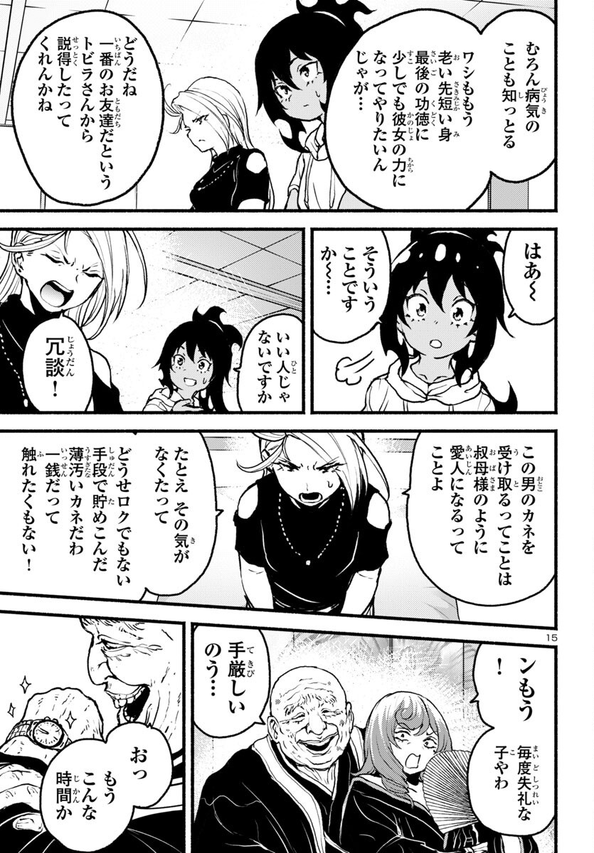 16