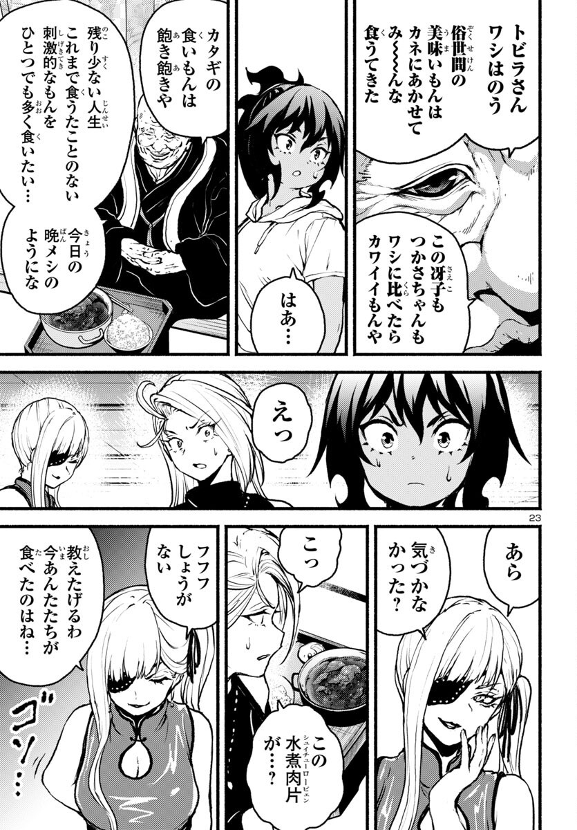 24