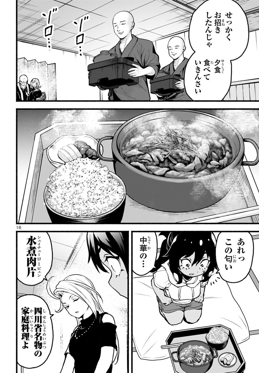 17