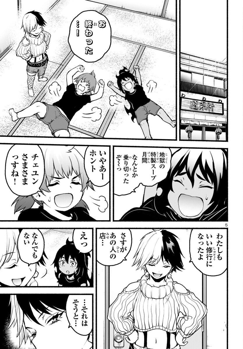 6