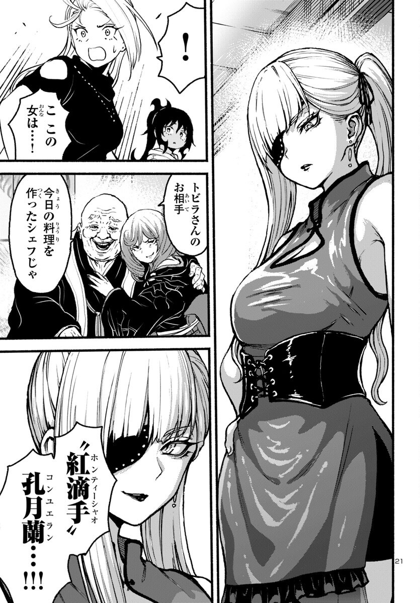 22