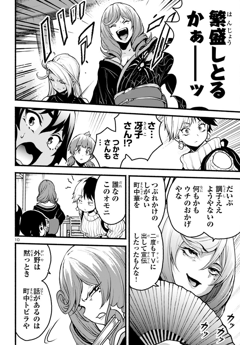 11