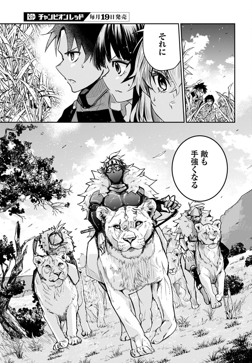 ダンジョンが現れて5年、15歳でダンジョンに挑むことにした。 13話 - Page 5