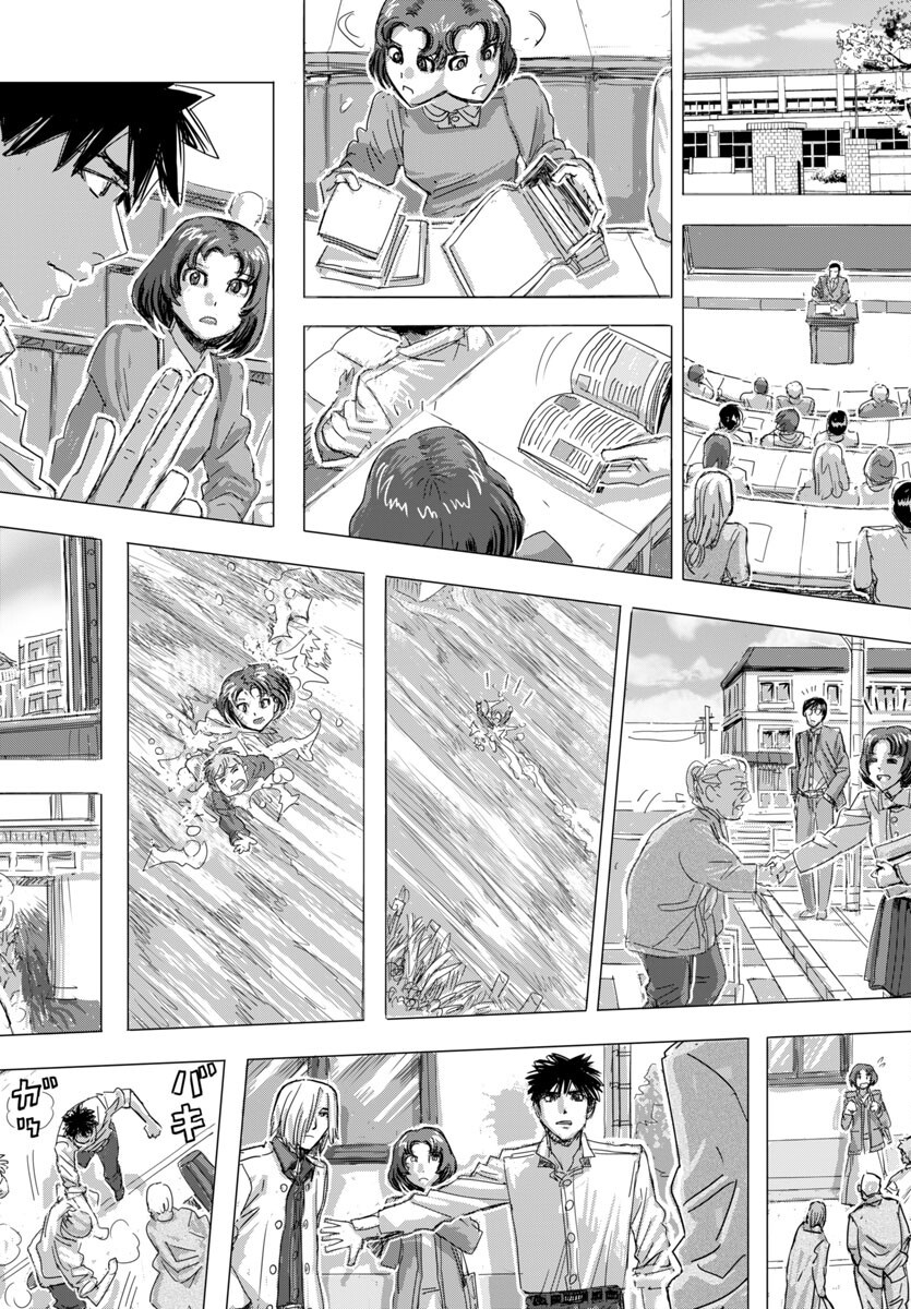 フランケン・ふらん Frantic 73話 - Page 16