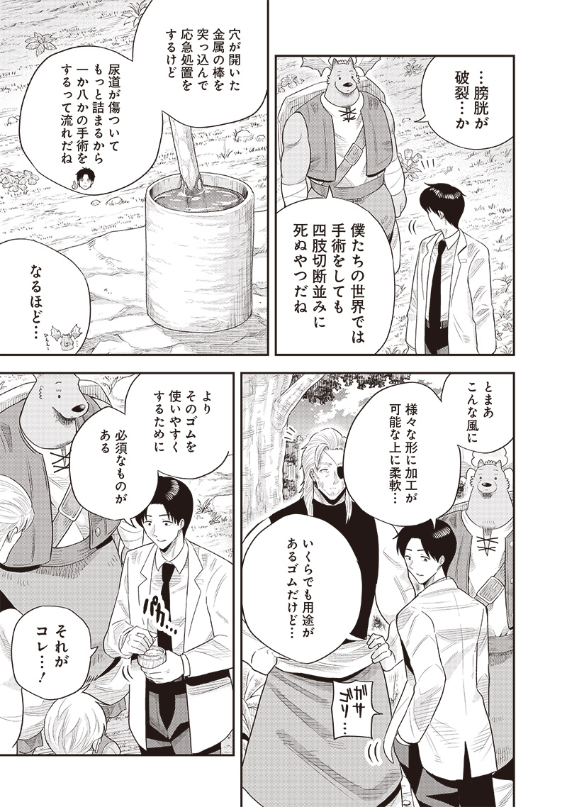 勇者一行の専属医 第19.52話 - Page 4