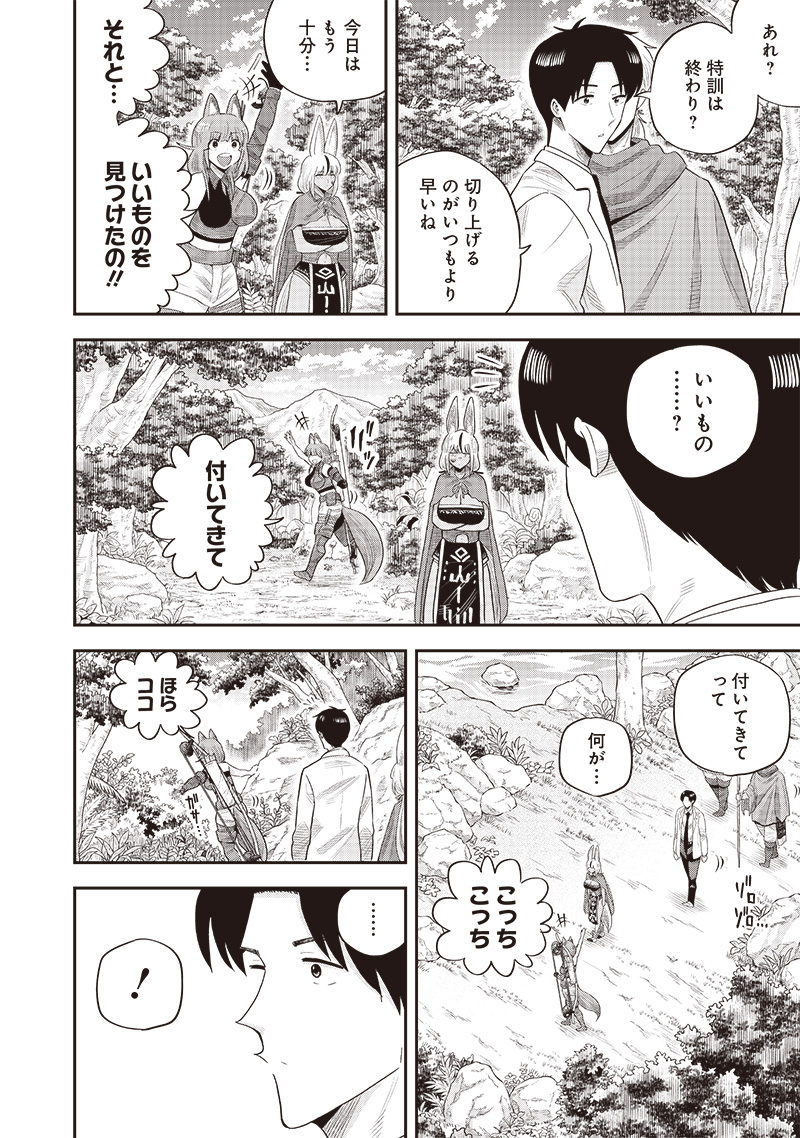 勇者一行の専属医 第19.52話 - Page 7