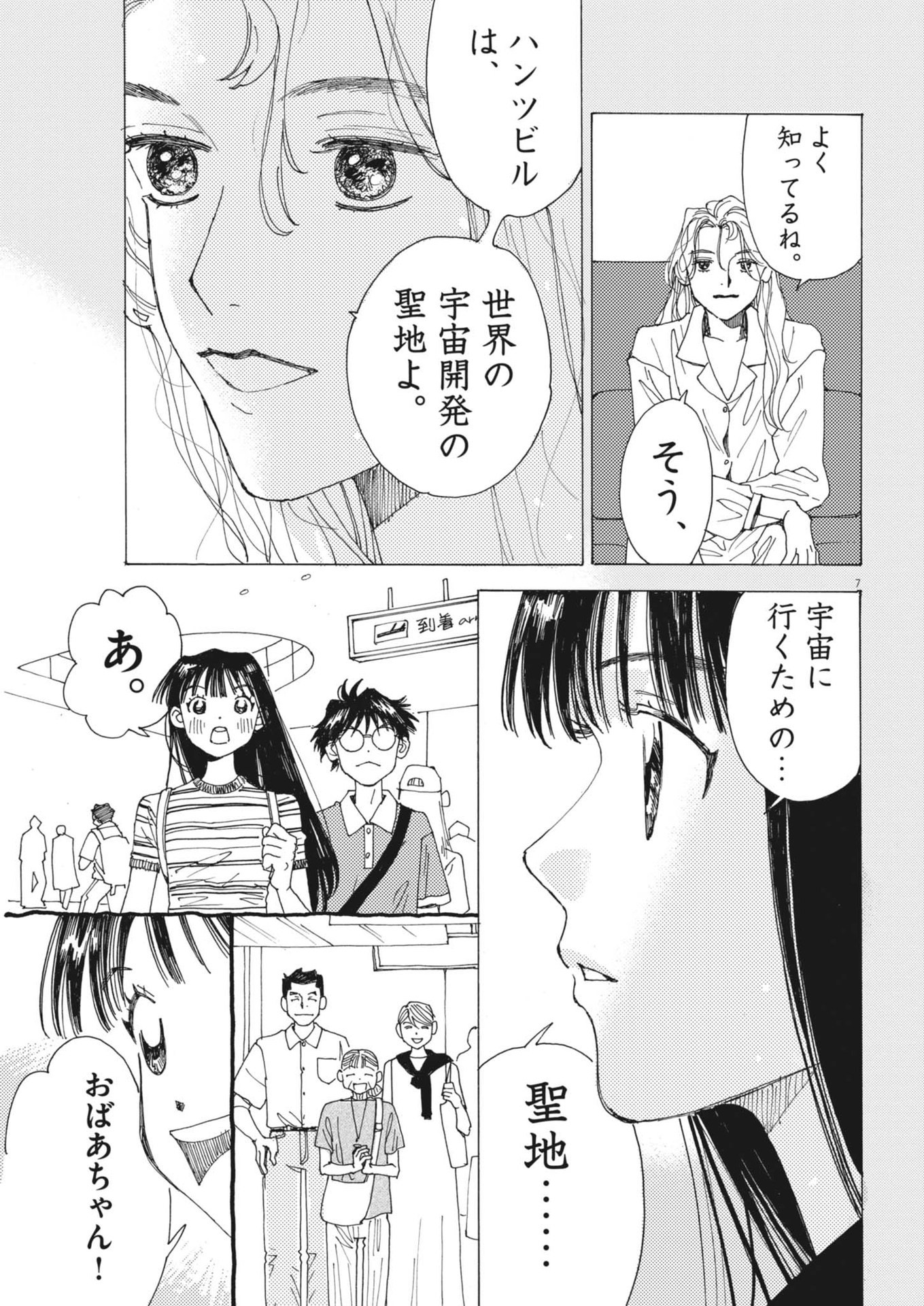 7