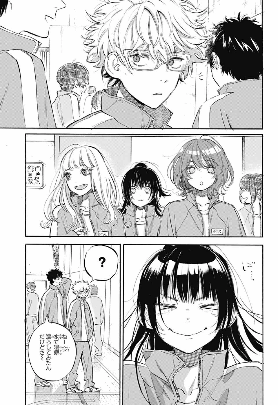 あめとうみ 第2話 - Page 48