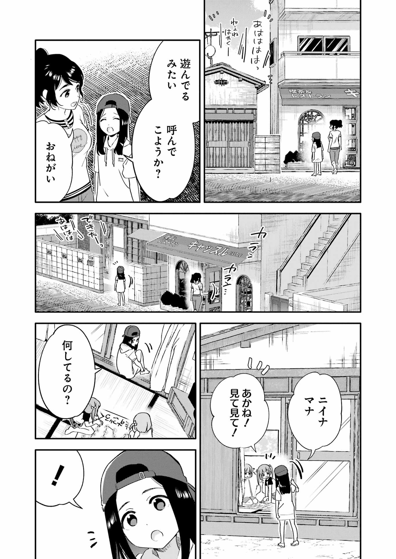 宝姉妹 第2話 - Page 4