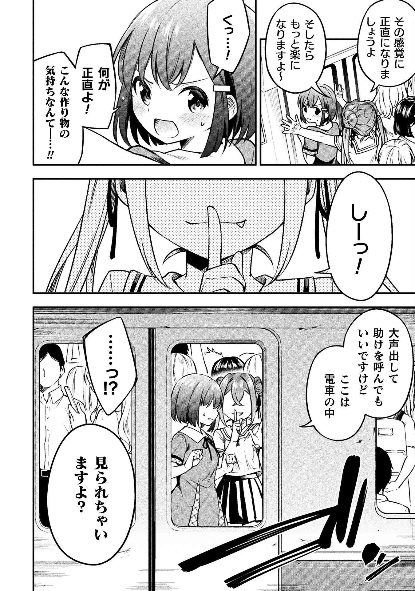 さきゅりふぁいす！ 第2話 - Page 28