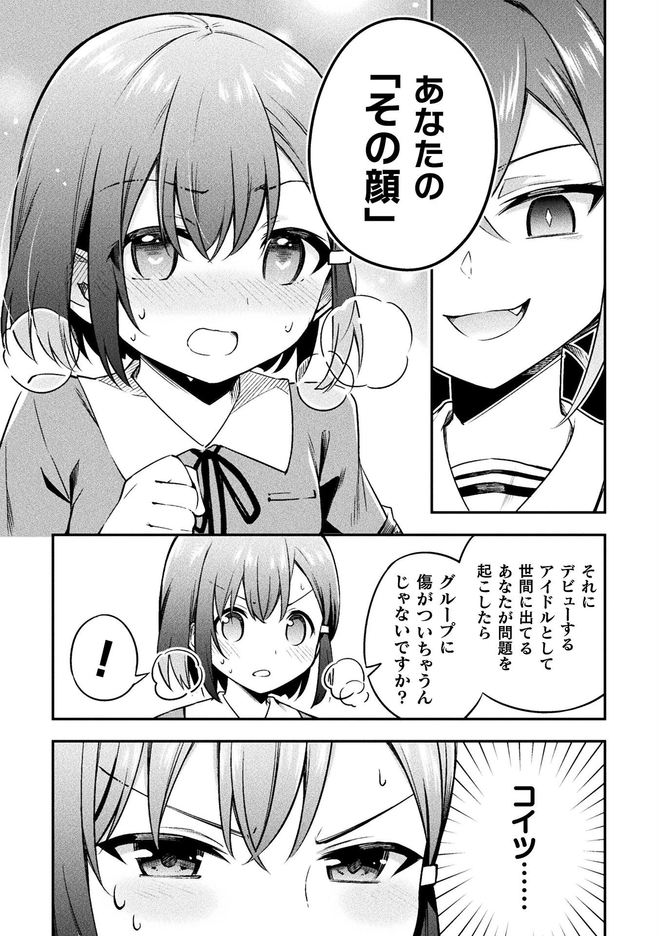 さきゅりふぁいす！ 第2話 - Page 30