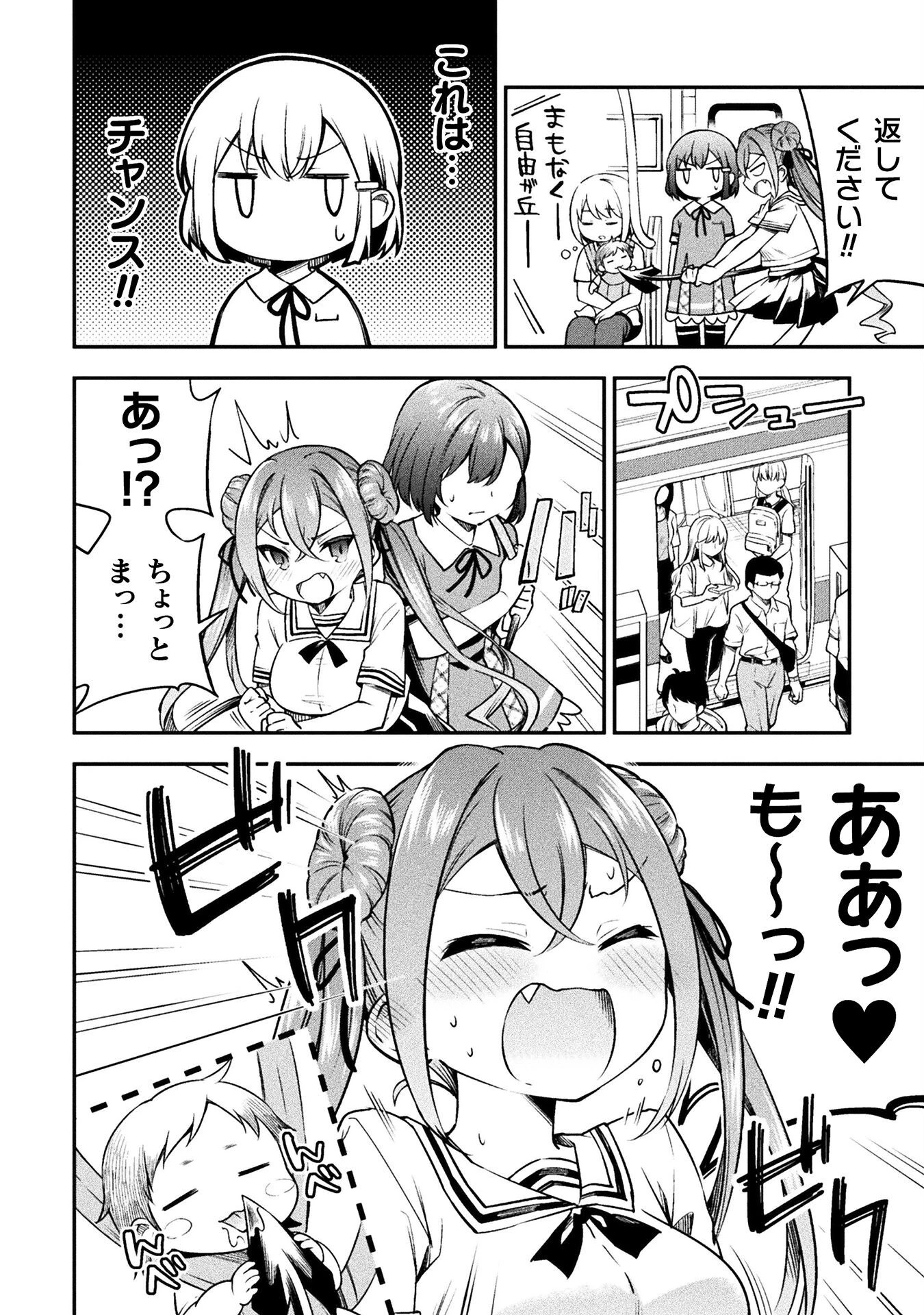 さきゅりふぁいす！ 第2話 - Page 39