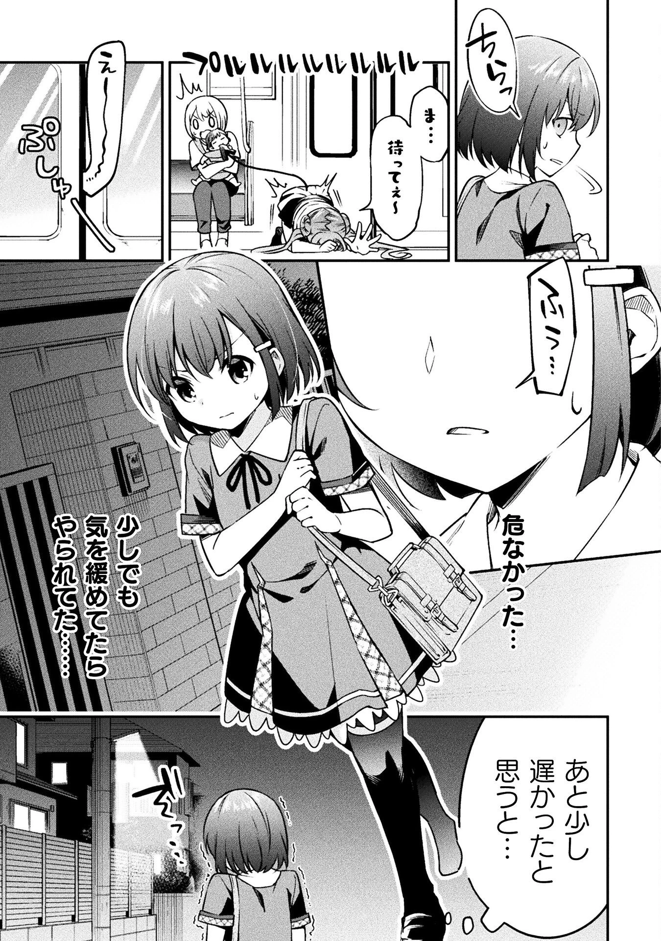 さきゅりふぁいす！ 第2話 - Page 41