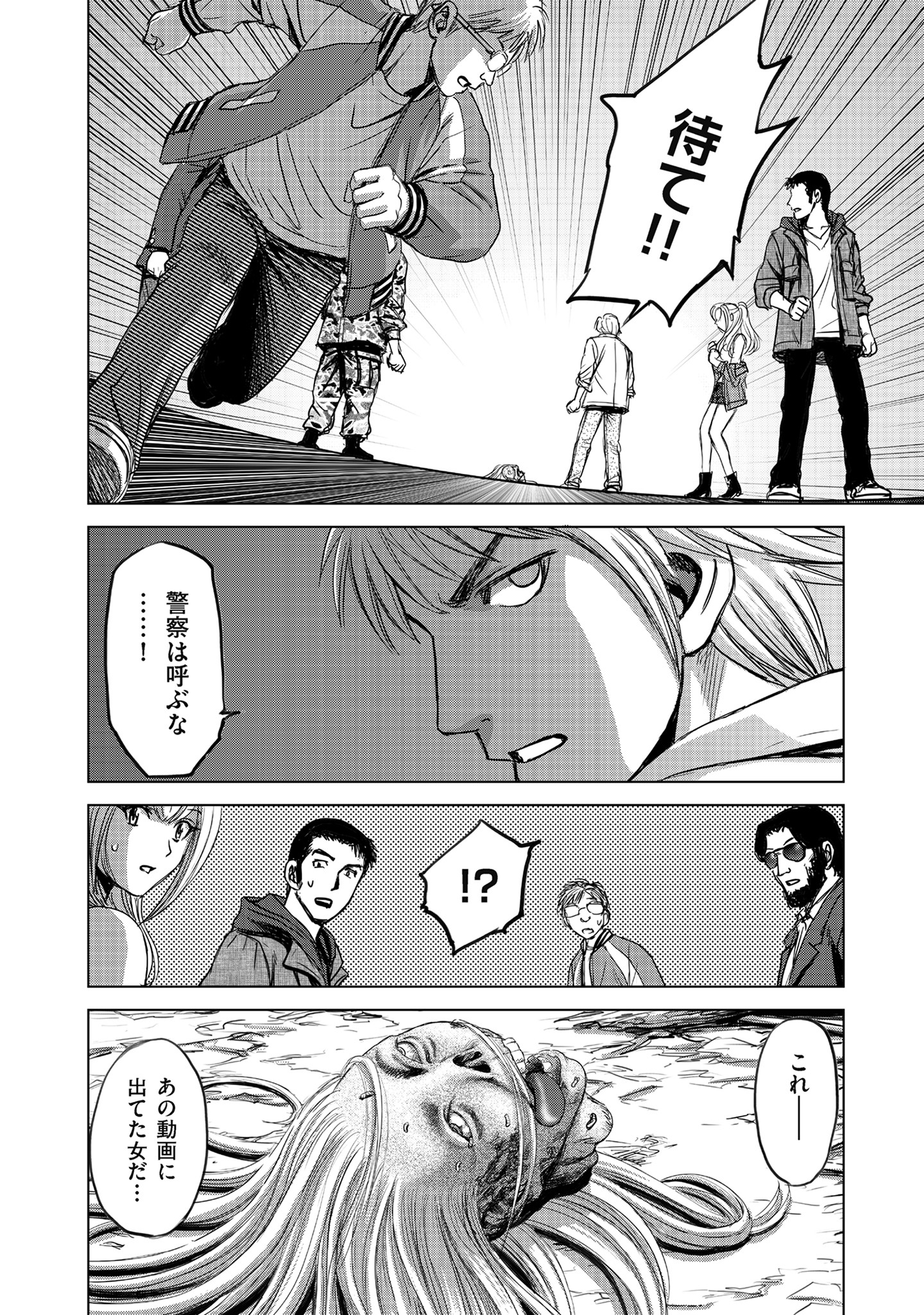 肉怪の生じる村にて 2話 - Page 6