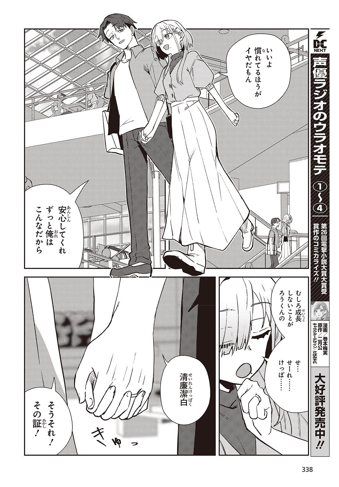 組織の宿敵と結婚したらめちゃ甘い 第2話 - Page 28