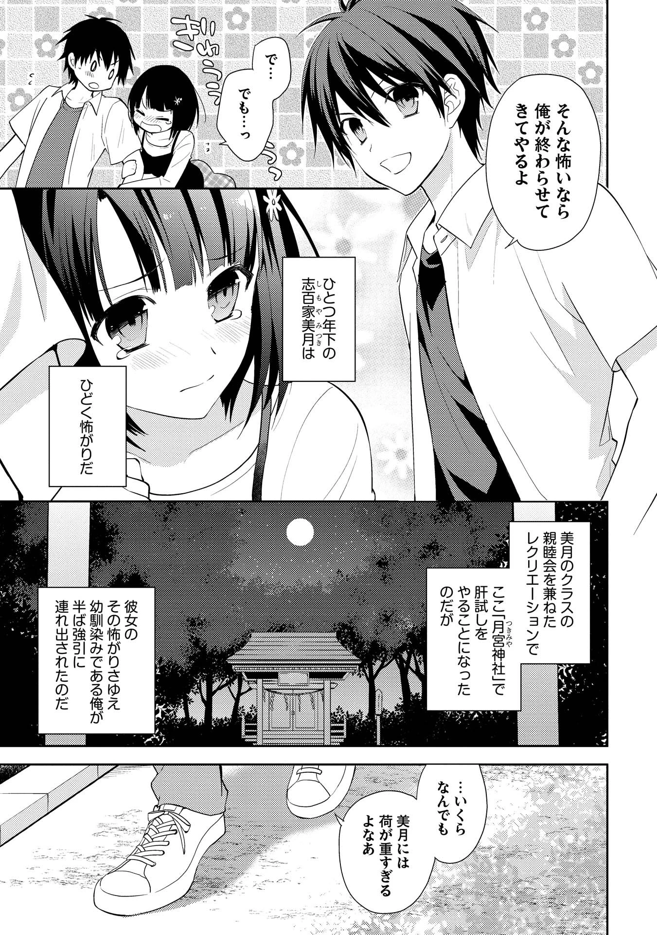 百錬の覇王と聖約の戦乙女 第2話 - Page 4