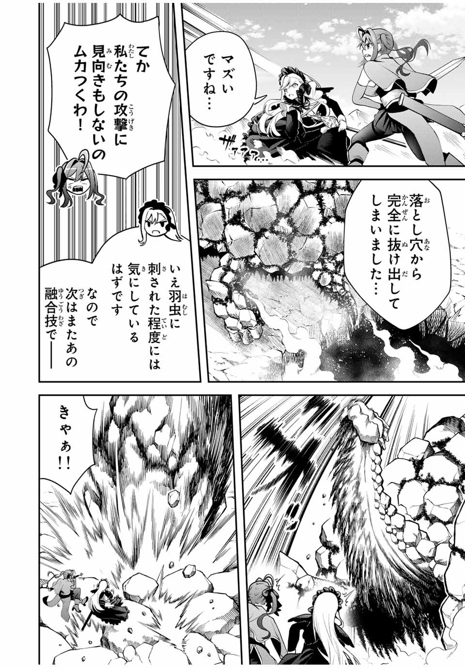 追放された転生王子、『自動製作《オートクラフト》』スキルで領地を爆速で開拓し最強の村を作ってしまう〜最強クラフトスキルで始める、楽々領地開拓スローライフ〜 23話 - Page 8
