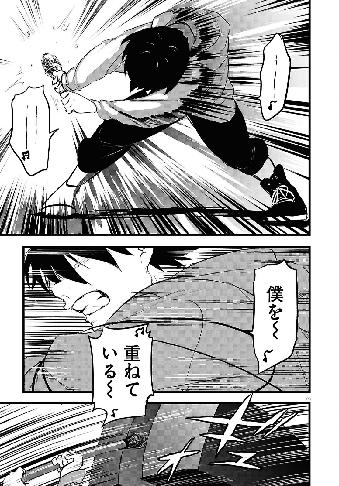 23