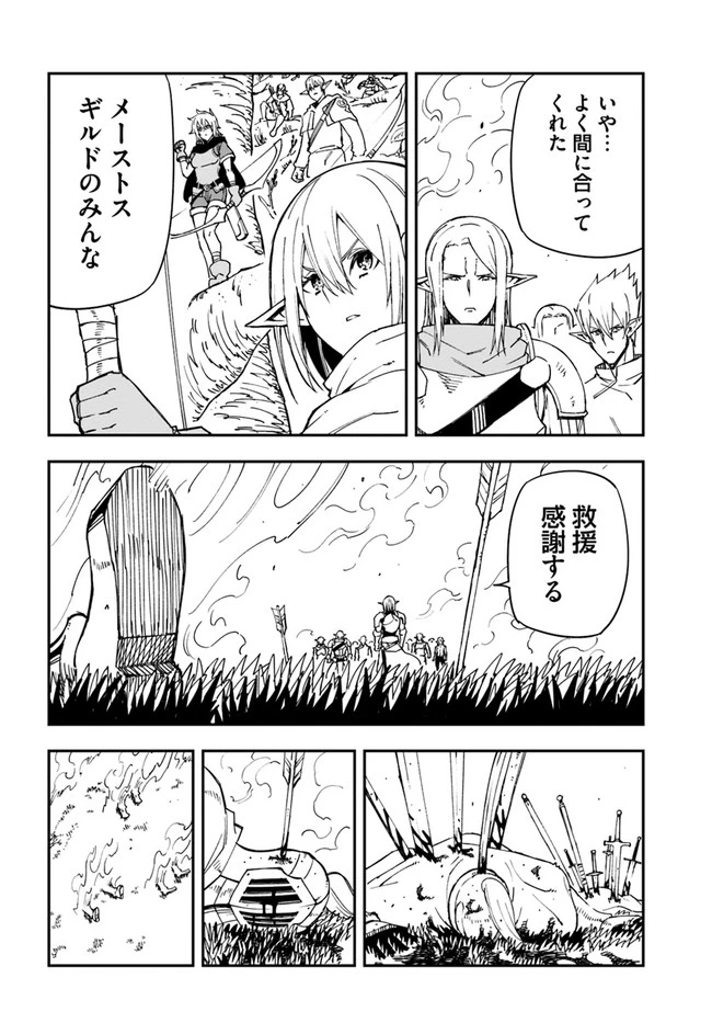 百錬の覇王と聖約の戦乙女 第20.2話 - Page 4