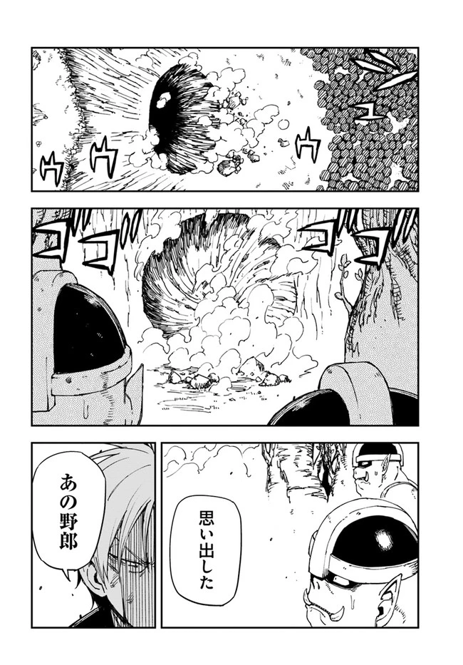 百錬の覇王と聖約の戦乙女 第20.2話 - Page 20