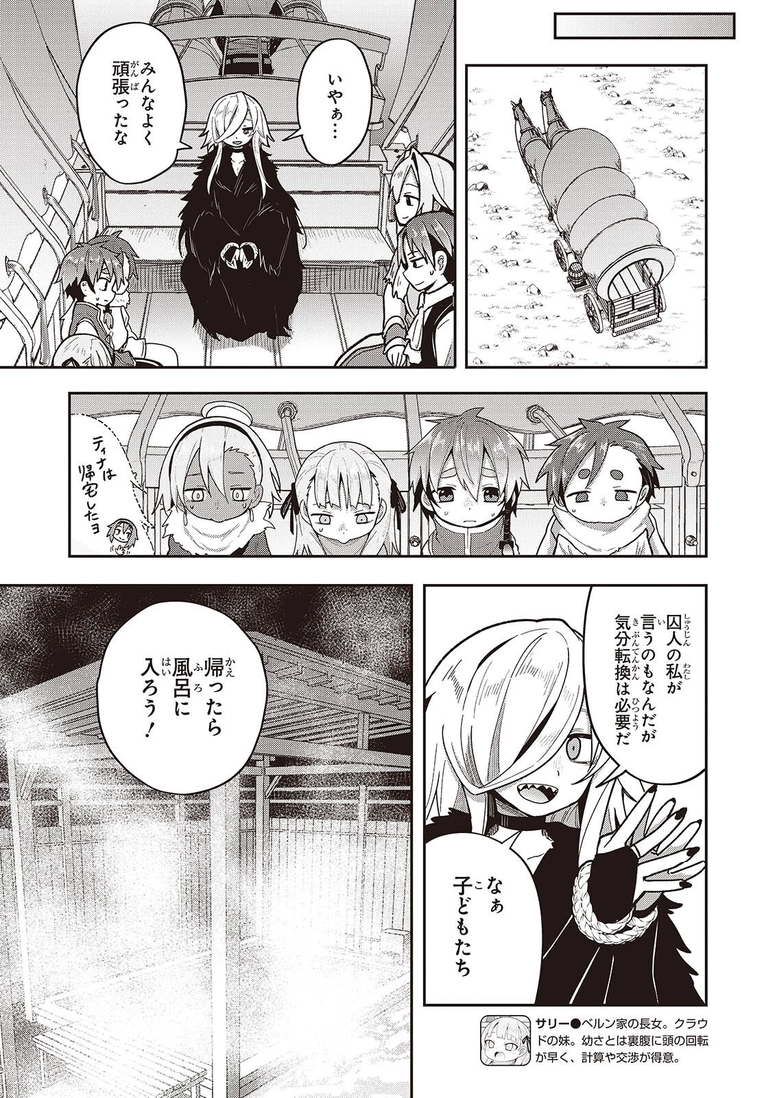 転生してあらゆるモノに好かれながら異世界で好きな事をして生きて行く 第21話 - Page 19