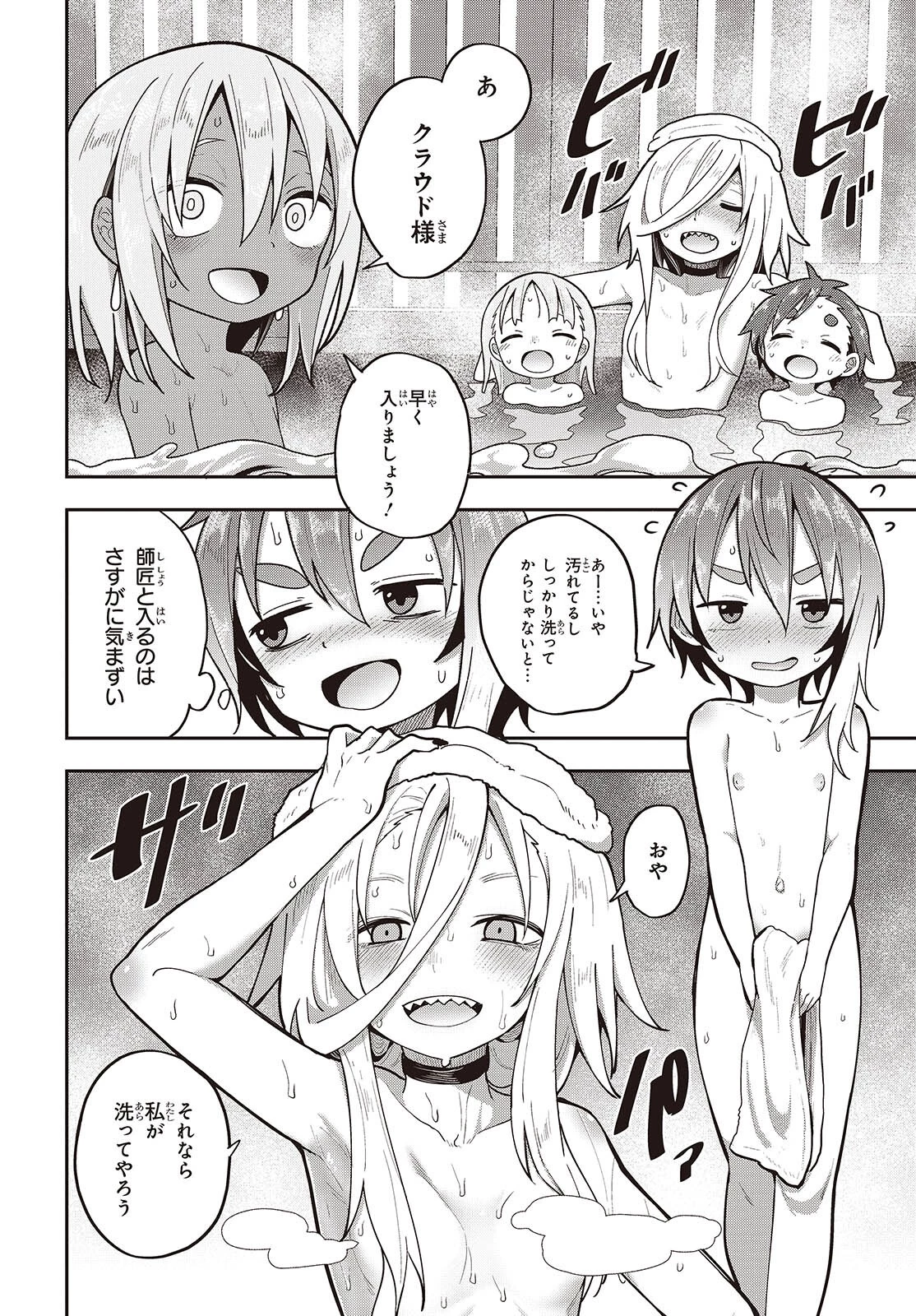 転生してあらゆるモノに好かれながら異世界で好きな事をして生きて行く 第21話 - Page 20