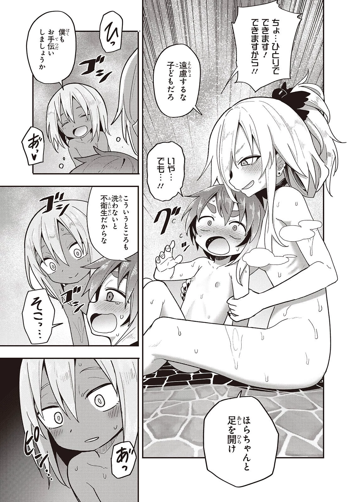 転生してあらゆるモノに好かれながら異世界で好きな事をして生きて行く 第21話 - Page 21