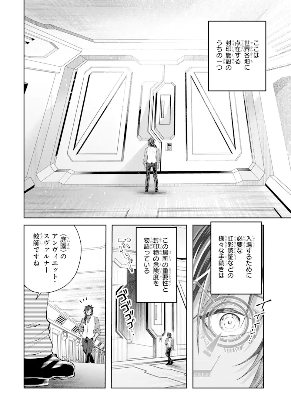 王様のプロポーズ 第21.2話 - Page 1