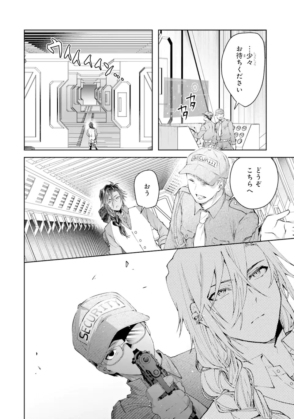 王様のプロポーズ 第21.2話 - Page 5