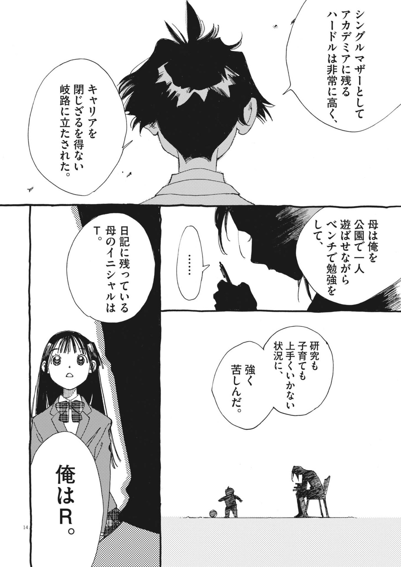 14