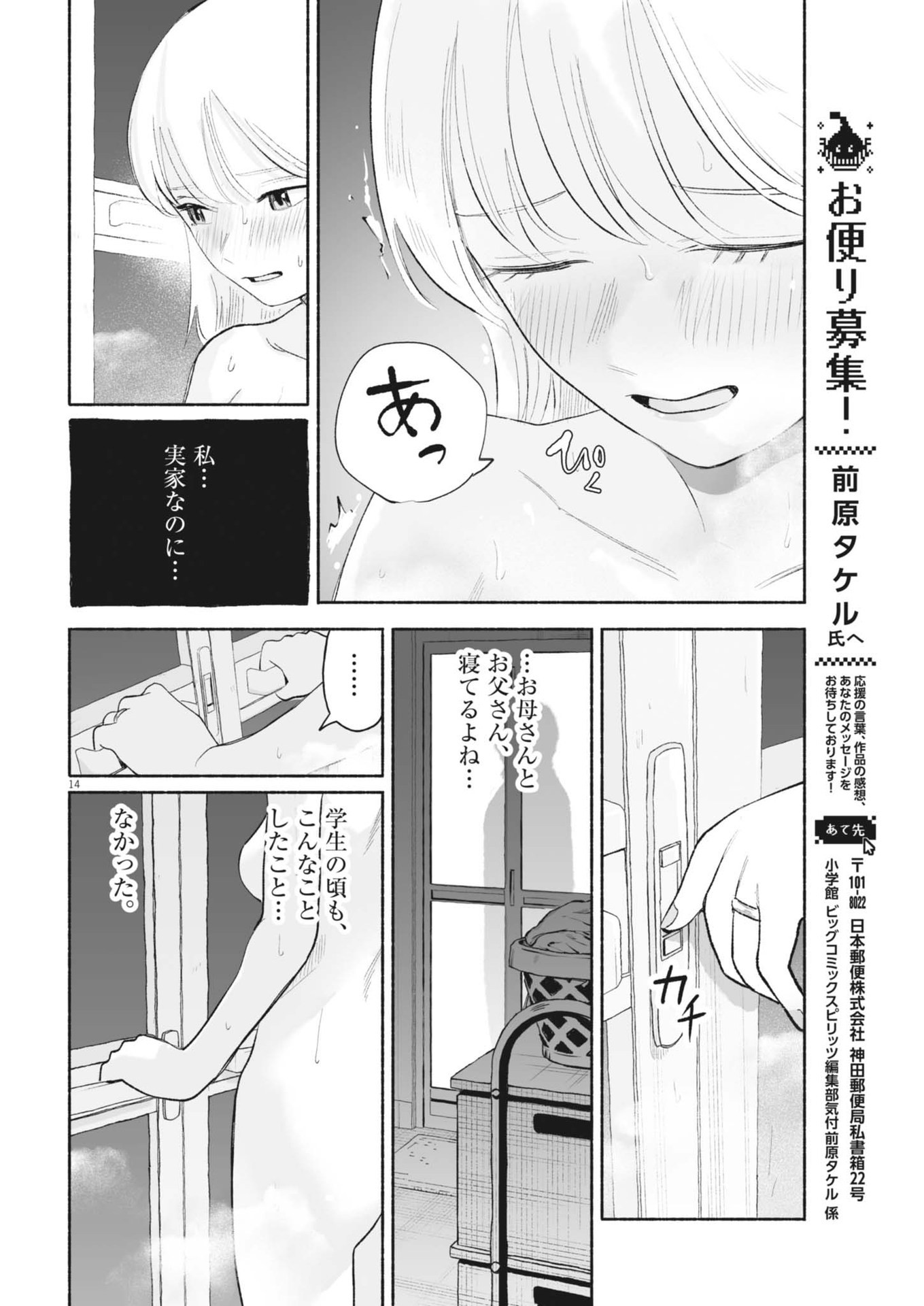 14