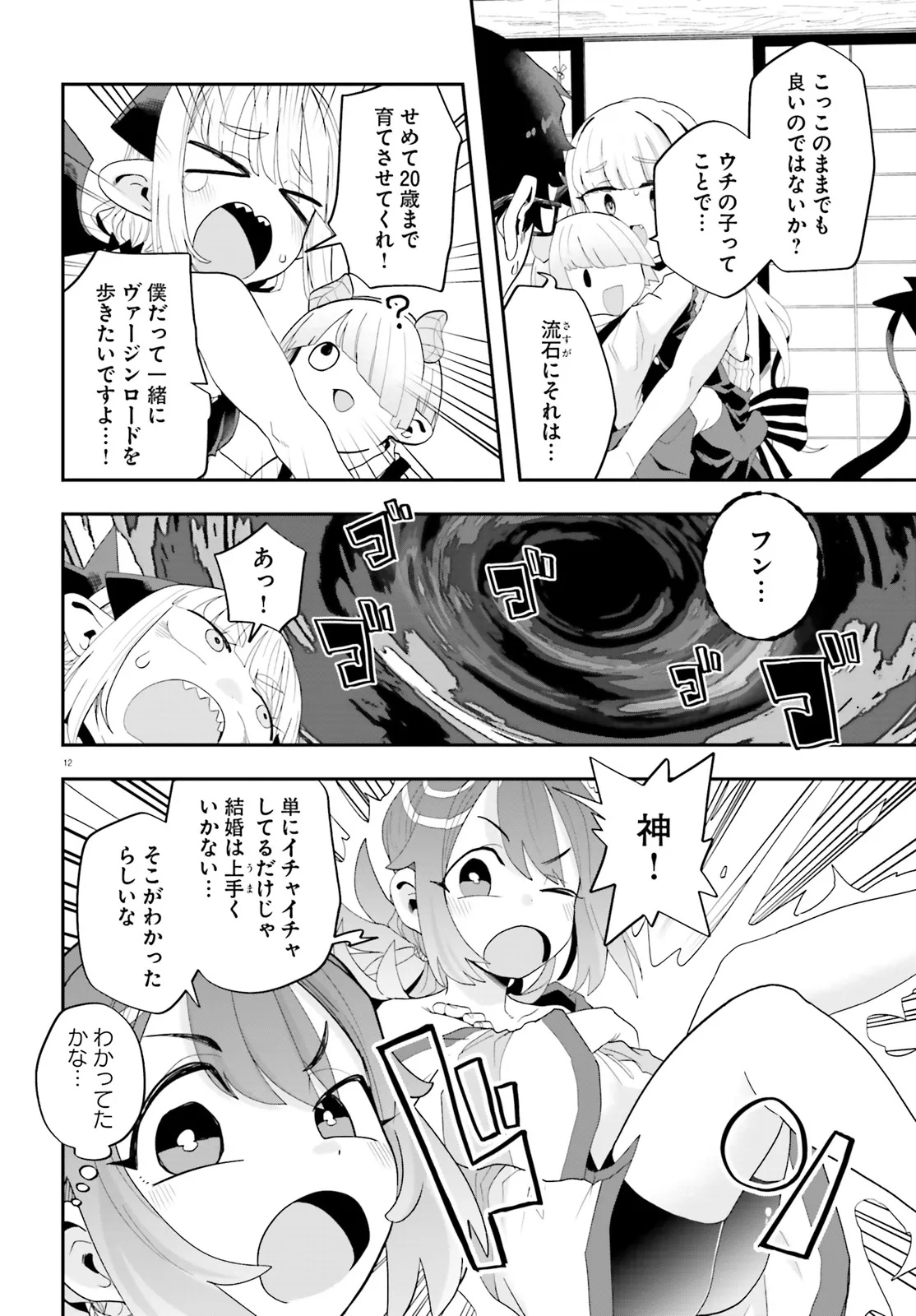 12