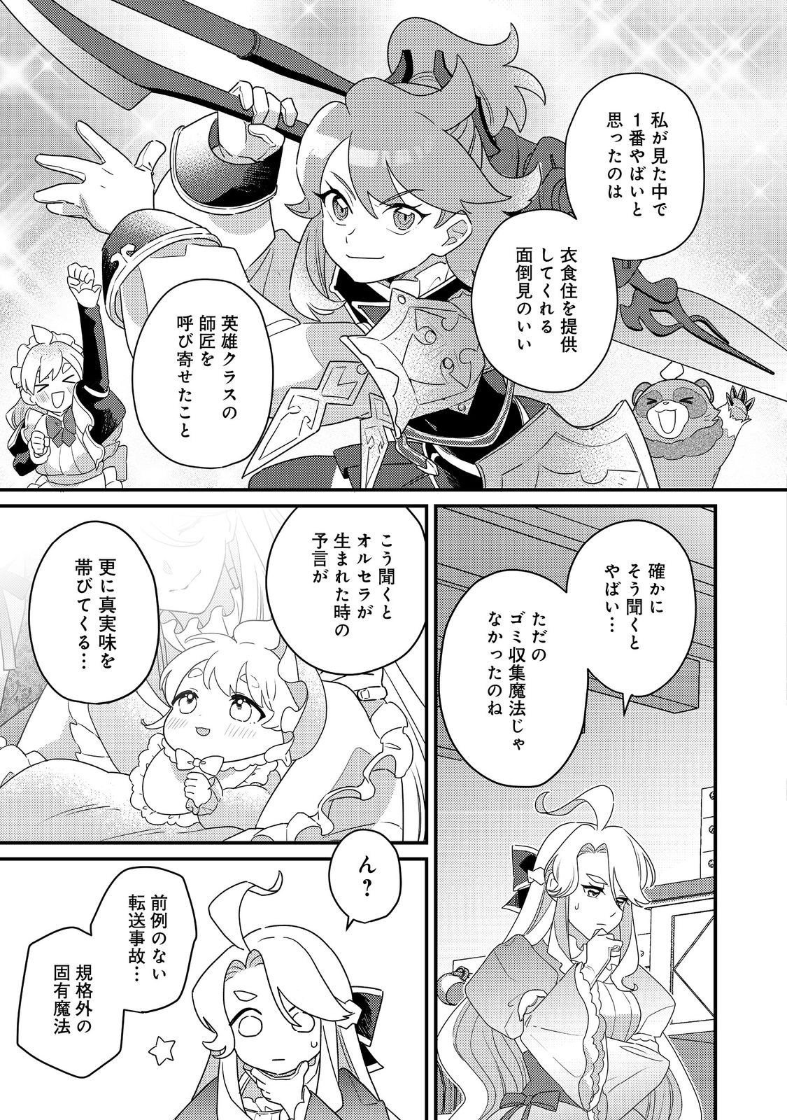 9