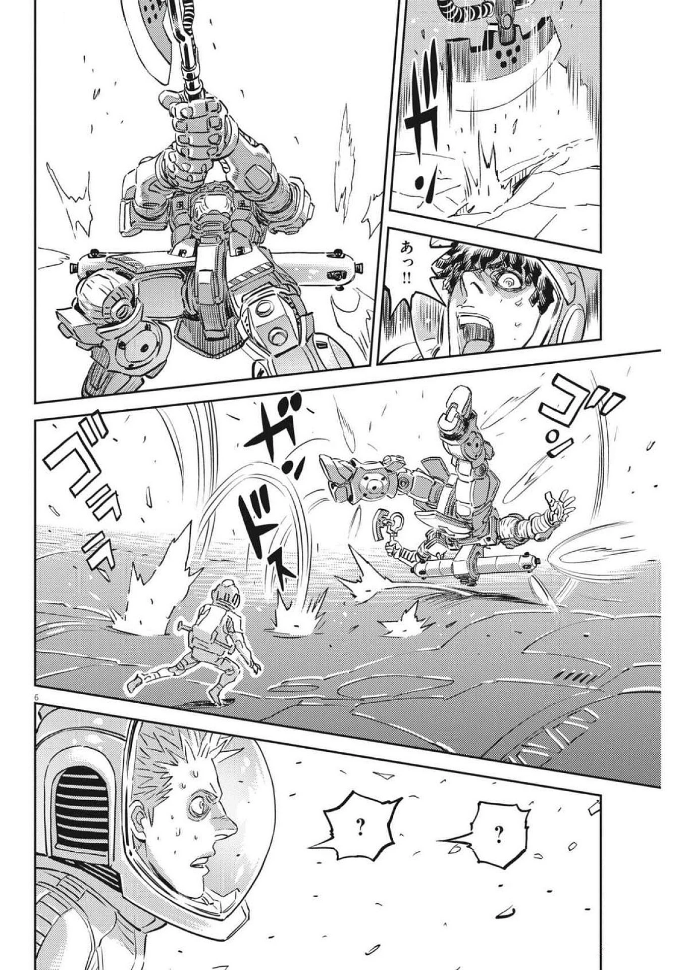 機動戦士ガンダム サンダーボルト 第215話 - Page 6