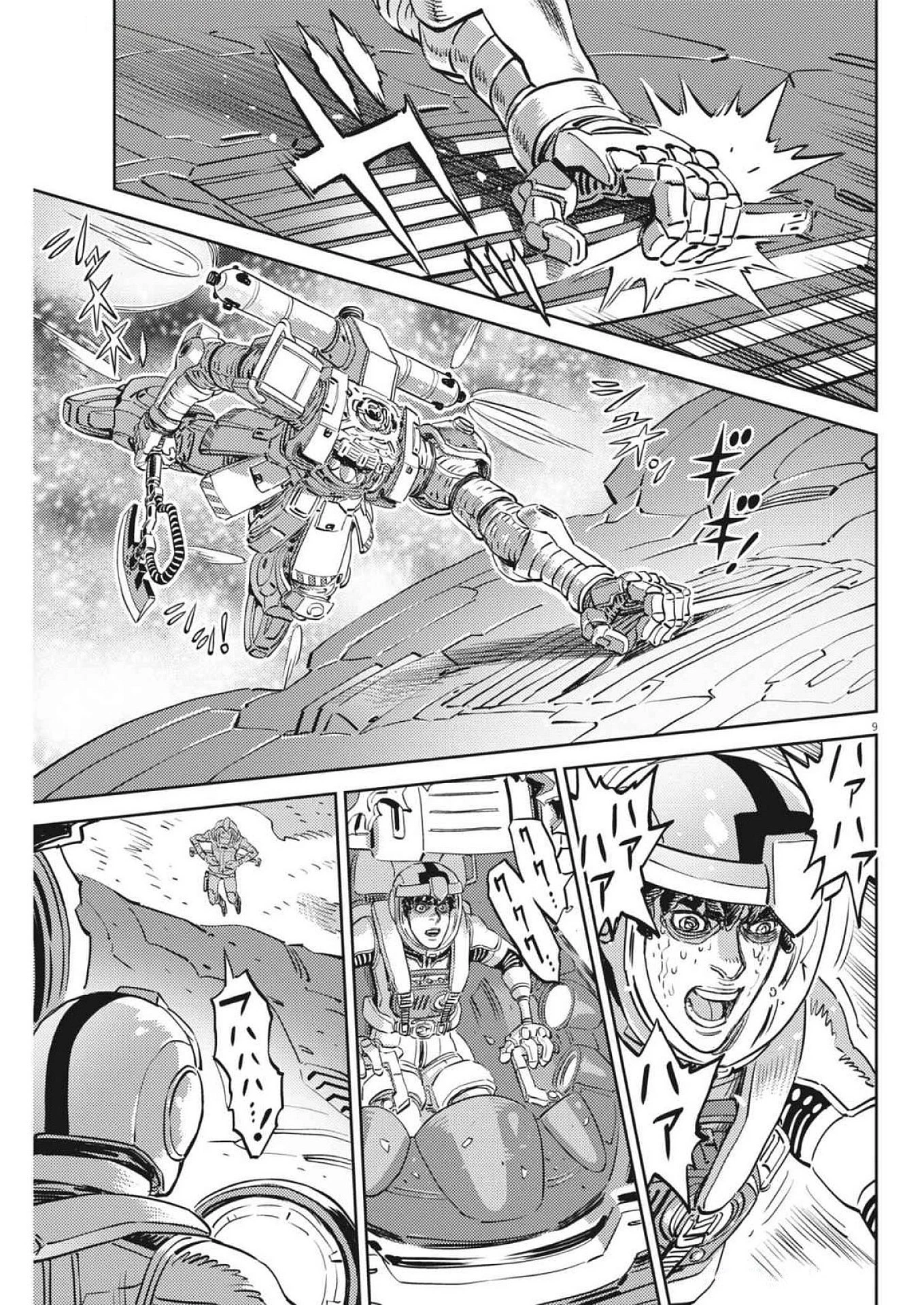 機動戦士ガンダム サンダーボルト 第215話 - Page 9