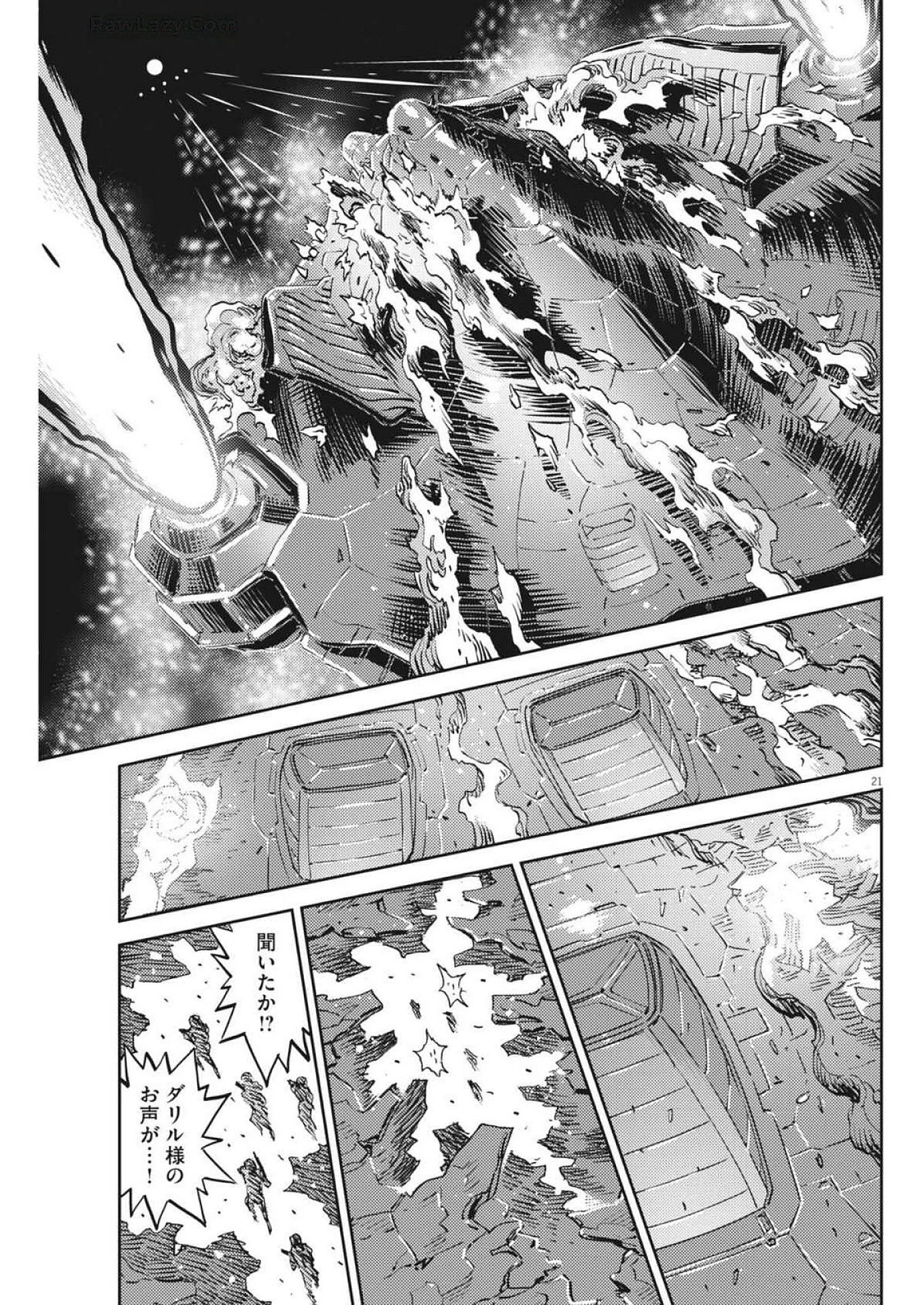 機動戦士ガンダム サンダーボルト 第215話 - Page 21