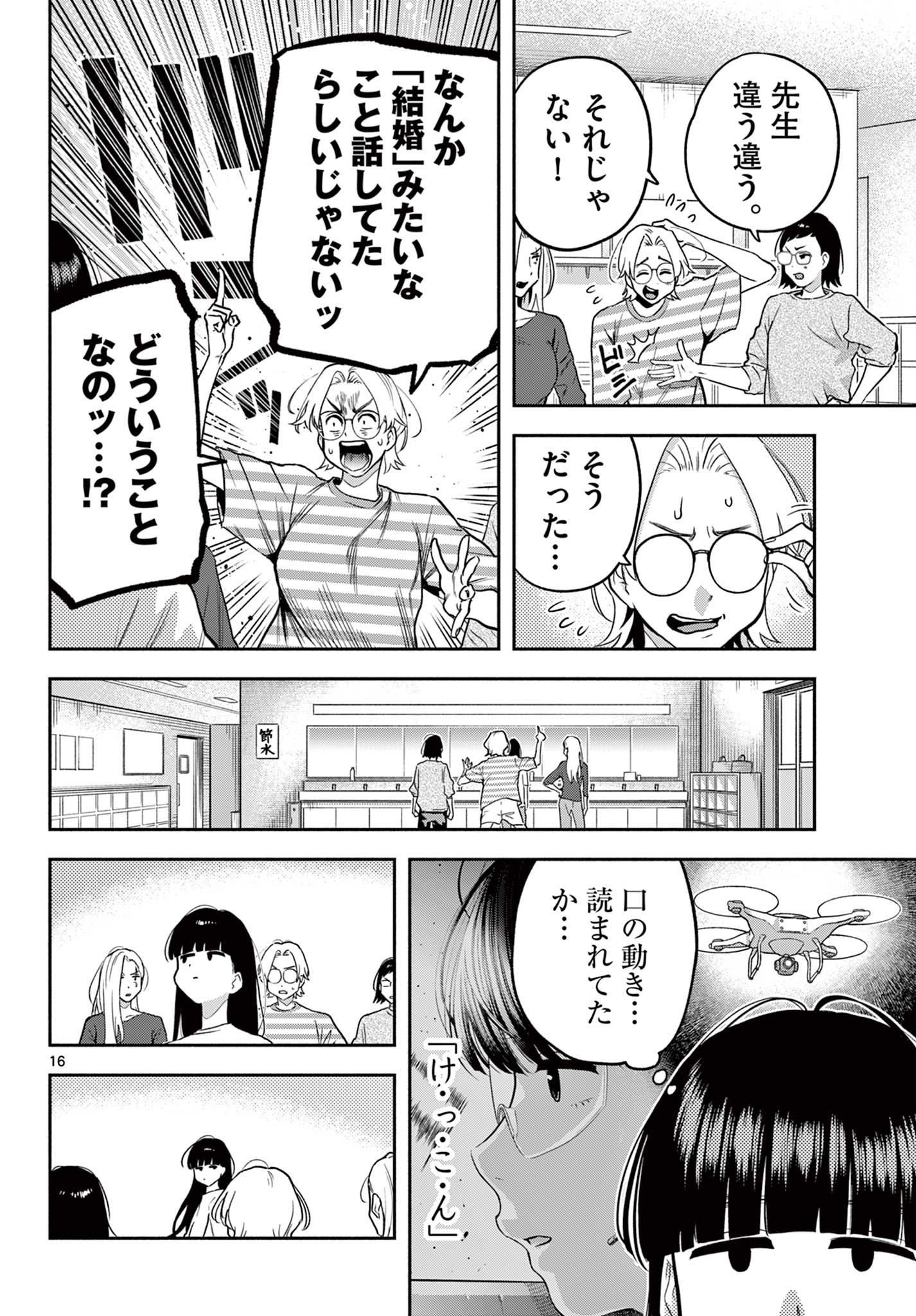 16