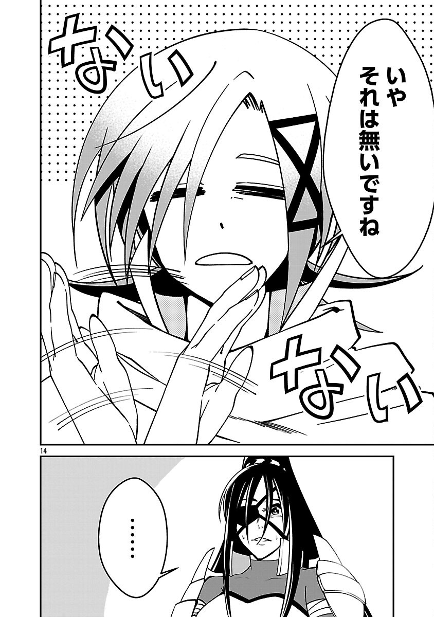 16