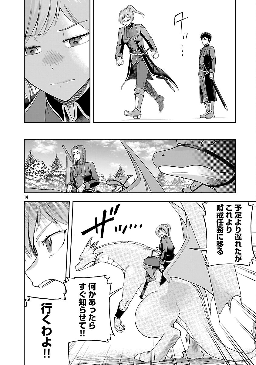16
