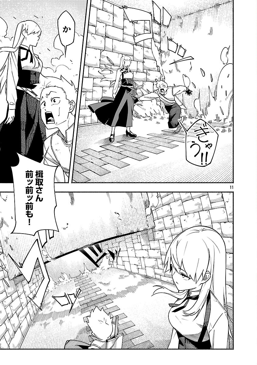 13