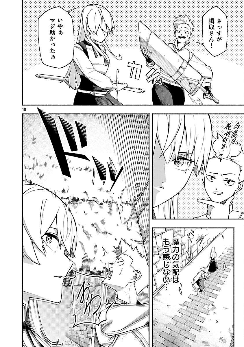 12